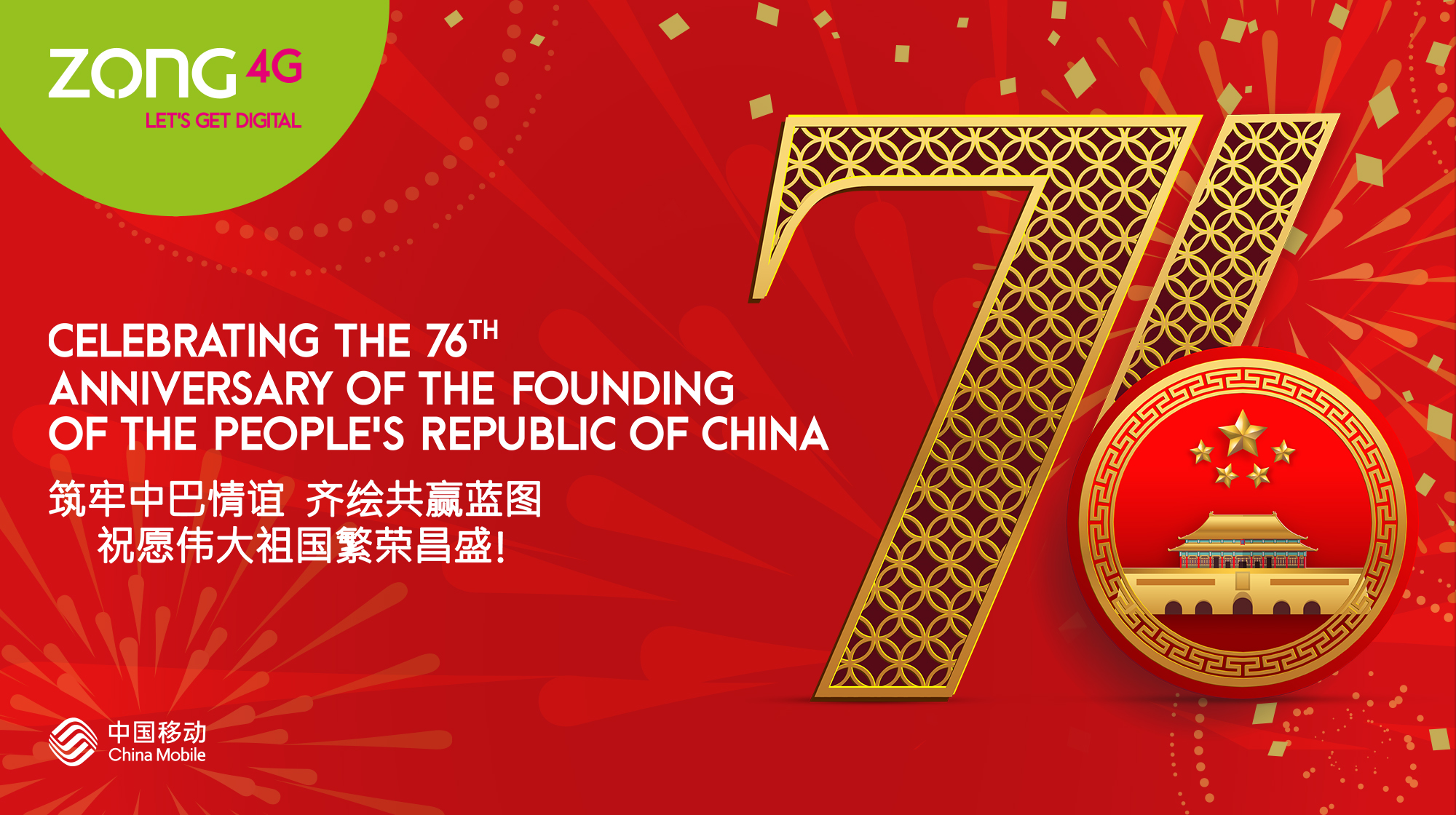 Zong Launches Exclusive China IR Bundle to Celebrate Chinese National Day and Mid-Autumn Festival
