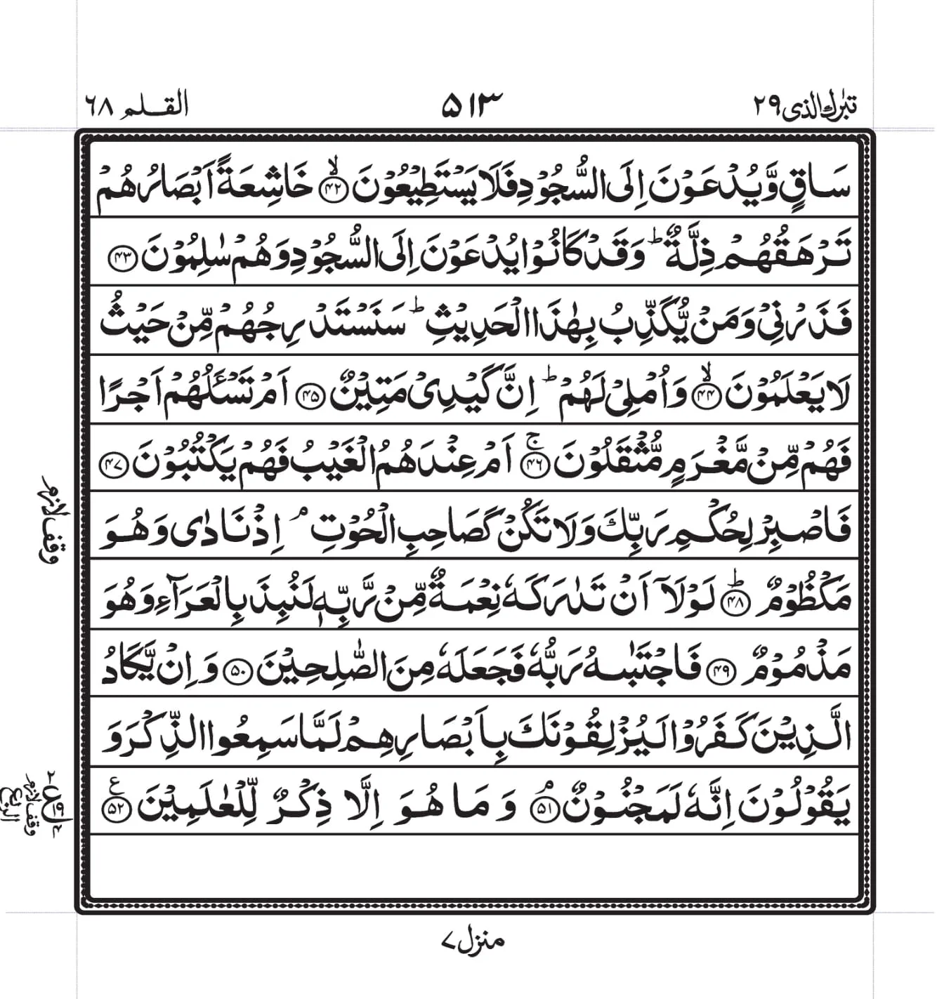 Al Qalam